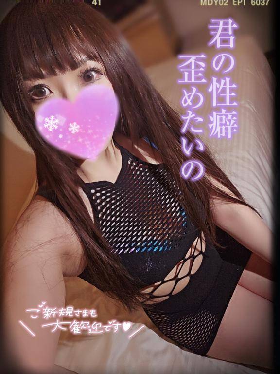 【身も心も全て支配してあげる……????】