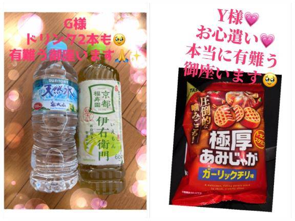 みやび　本日のお礼メッセージ