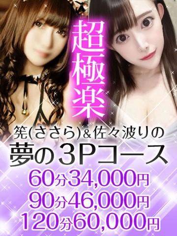 【ワクワクドキドキ???】