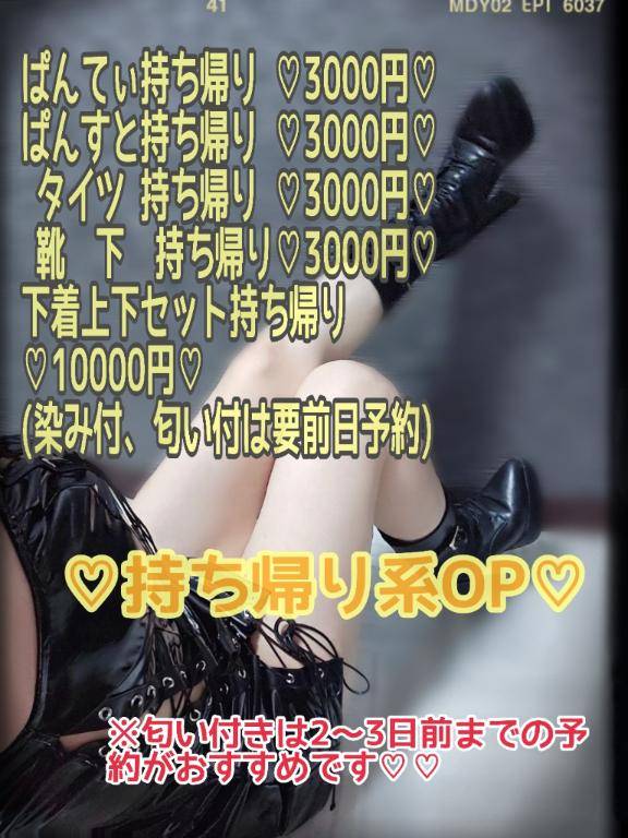 【ムレムレおぱんつ……欲しい?????】