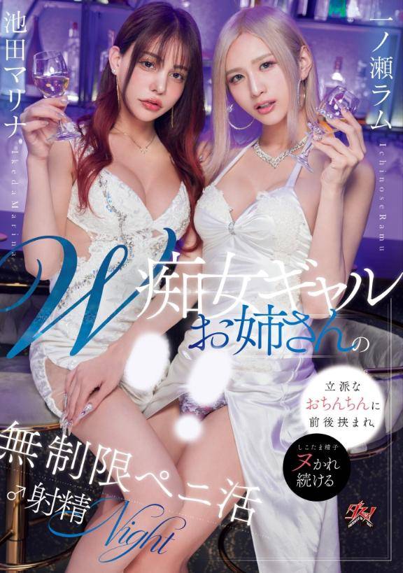 一ノ瀬ラム(SM・M性感ニューハーフ Club Embassy 岡山店)