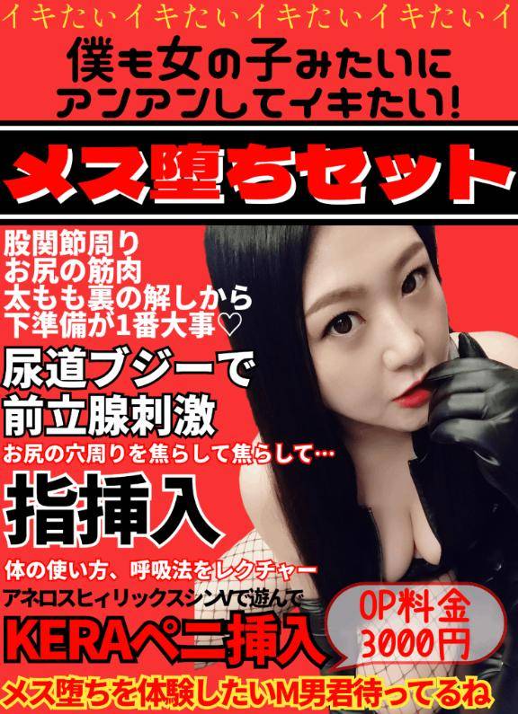 個人OP【メス堕ちセット】