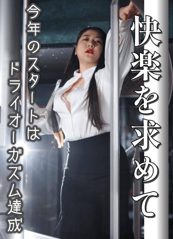 ?2026年のはじまりは…?