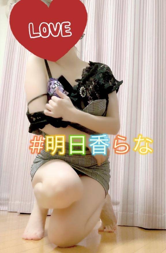 取説?明日香らな