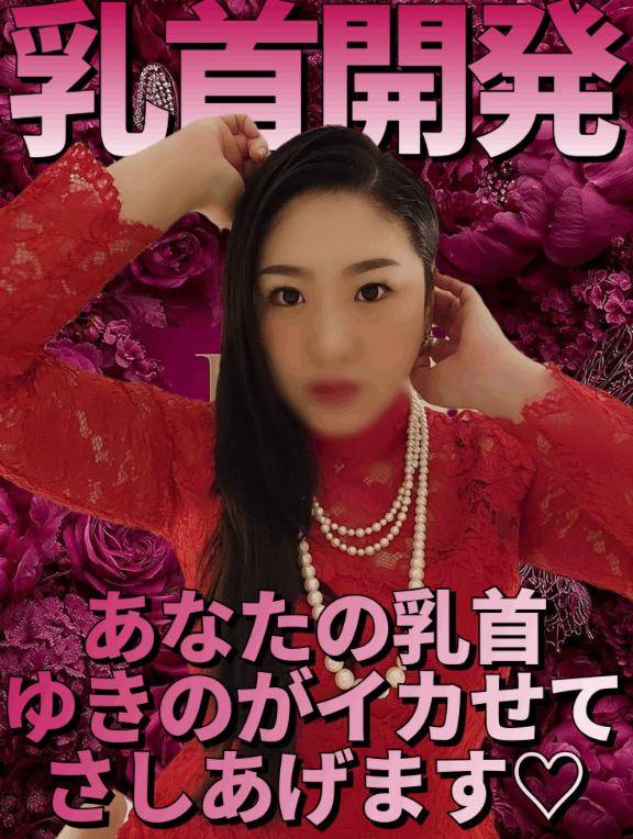 【必読】乳首イキ開発