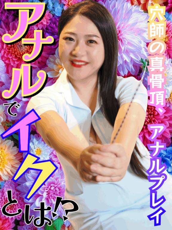 【必読】アナルでイクとは？