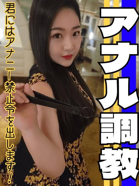 ?アナル調教?