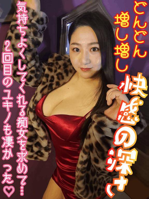 ?深さが増すM性感?