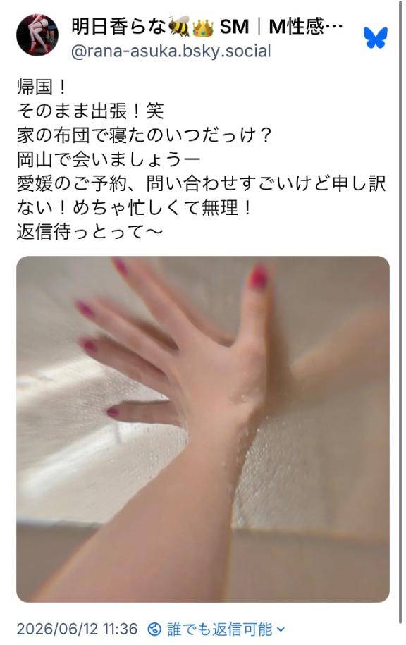 岡山まであと少し！