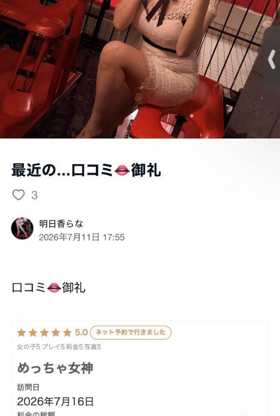 最近の口コミ?まとめ