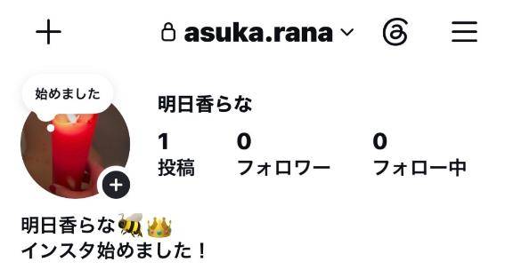 インスタ?始めました！