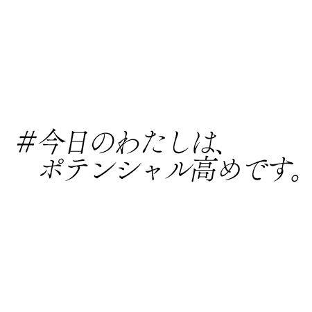 幸せ?