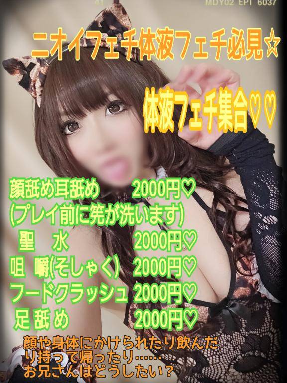 【欲望にまみれたプレイしよ??】