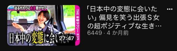 本音タクシー 39