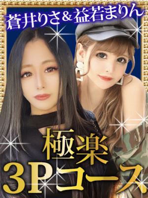 （SM・M性感ニューハーフ Club Embassy 岡山店）☆☆極楽３Pコース☆☆