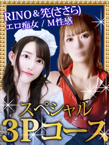 SM・M性感ニューハーフ Club Embassy 岡山店（岡山市SM・M性感（出張型））