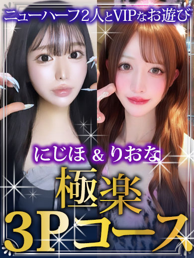 SM・M性感ニューハーフ Club Embassy 岡山店(岡山市SM・M性感(出張型))