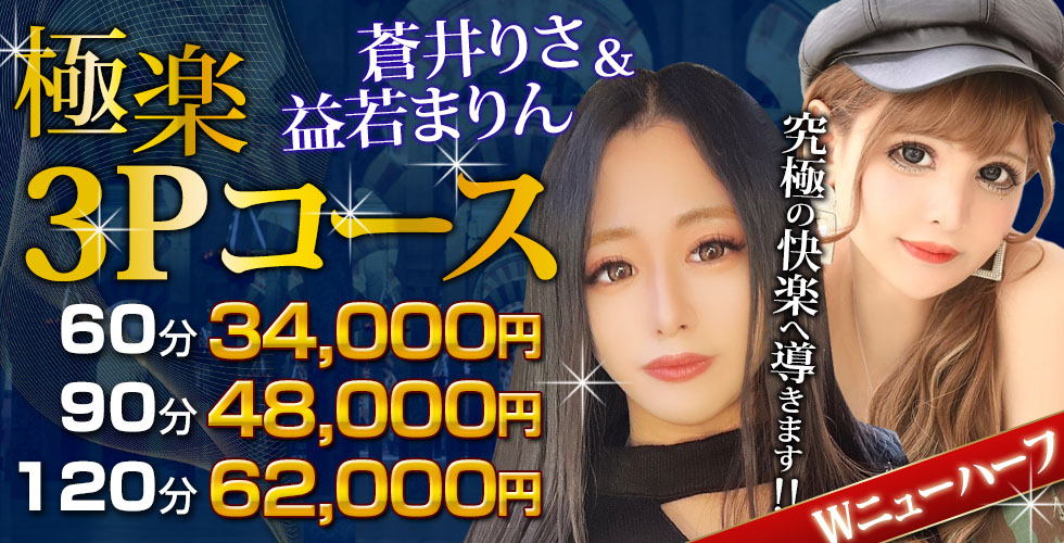 SM・M性感ニューハーフ Club Embassy 岡山店（岡山市SM・M性感（出張型））