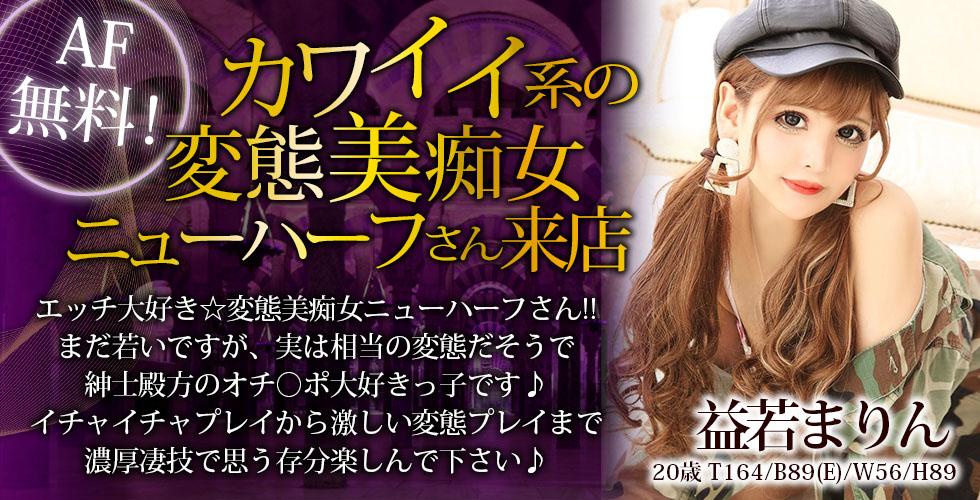 SM・M性感ニューハーフ Club Embassy 岡山店（岡山市SM・M性感（出張型））