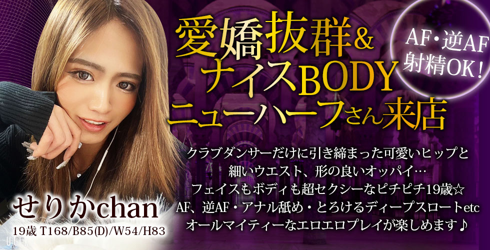 SM・M性感ニューハーフ Club Embassy 岡山店(岡山市SM・M性感(出張型))