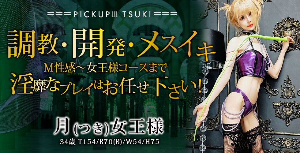 SM・M性感ニューハーフ Club Embassy 岡山店(岡山市SM・M性感(出張型))