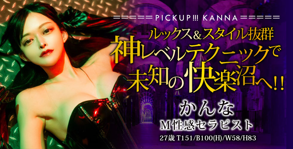 SM・M性感ニューハーフ Club Embassy 岡山店(岡山市SM・M性感(出張型))