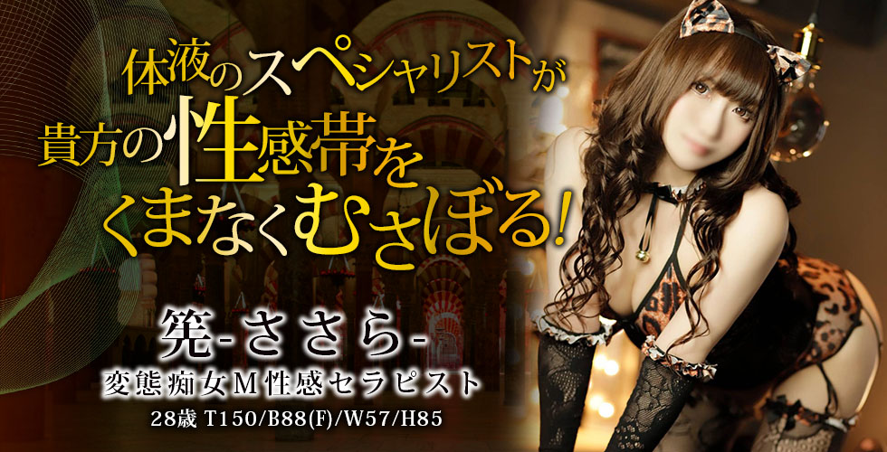 SM・M性感ニューハーフ Club Embassy 岡山店（岡山市SM・M性感（出張型））