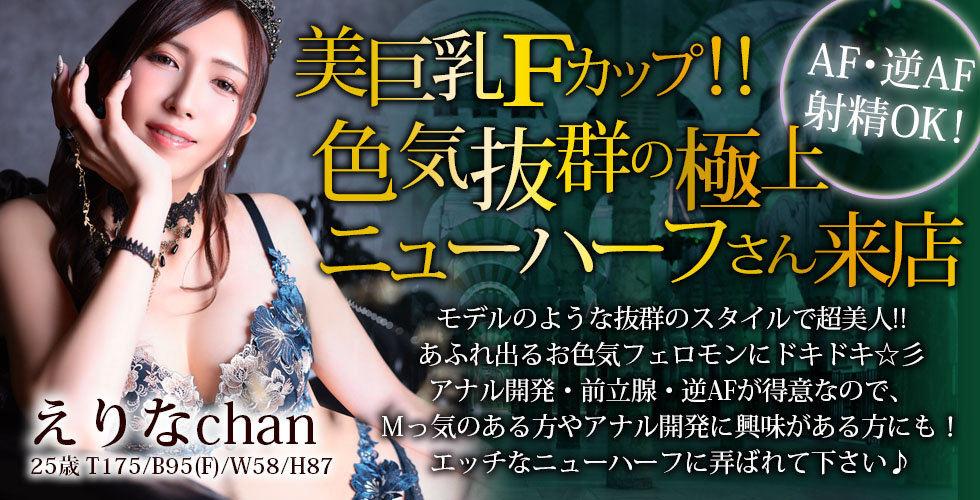 SM・M性感ニューハーフ Club Embassy 岡山店（岡山市SM・M性感（出張型））