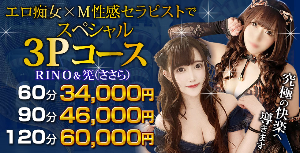 SM・M性感ニューハーフ Club Embassy 岡山店（岡山市SM・M性感（出張型））