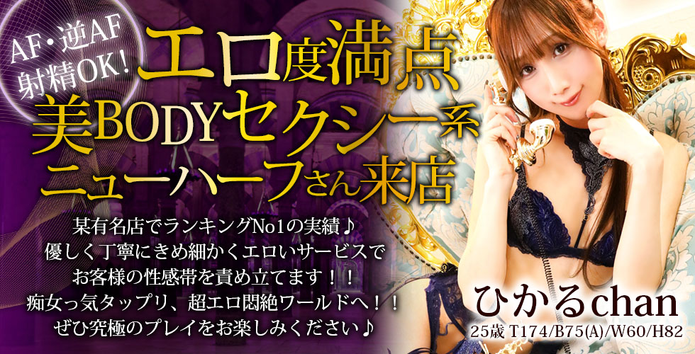 SM・M性感ニューハーフ Club Embassy 岡山店（岡山市SM・M性感（出張型））