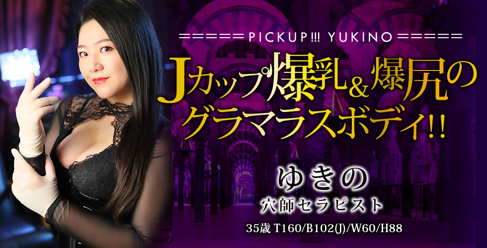 SM・M性感ニューハーフ Club Embassy 岡山店(岡山市SM・M性感(出張型))