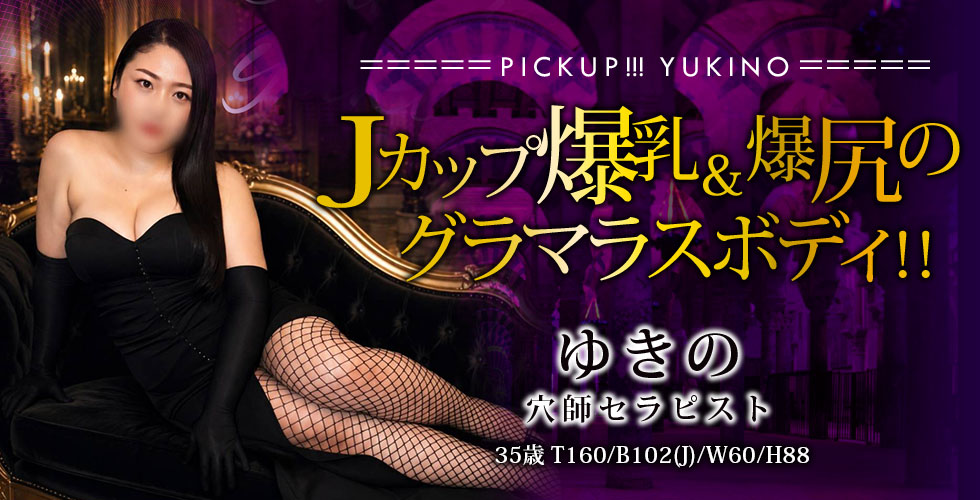 SM・M性感ニューハーフ Club Embassy 岡山店(岡山市SM・M性感(出張型))