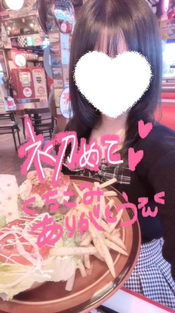 【お礼写メ日記】