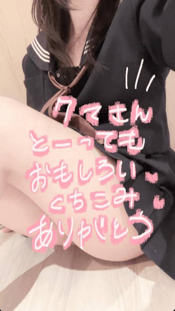 【お礼写メ日記】