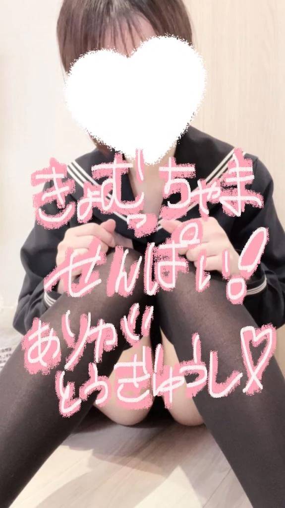【お礼写メ日記】