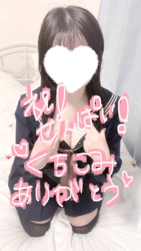 【お礼写メ日記】