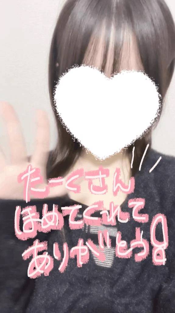 【お礼写メ日記】