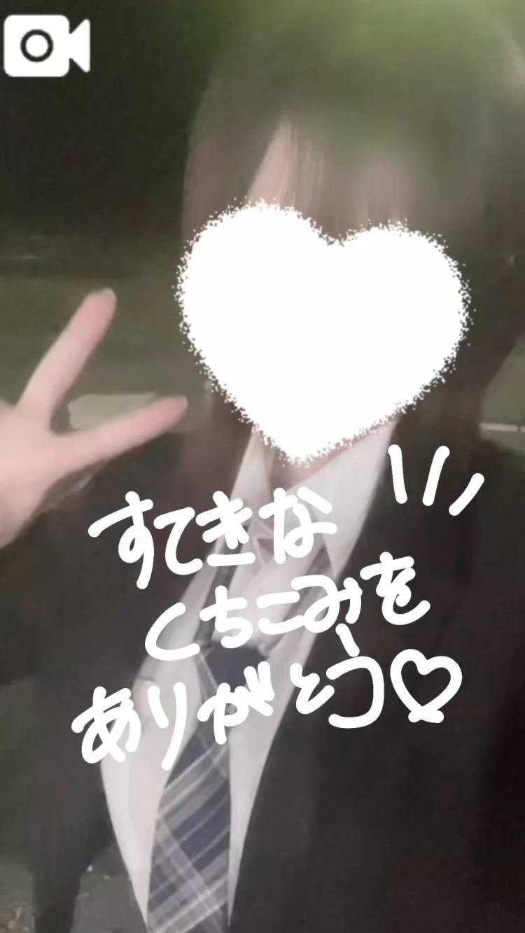 【お礼写メ日記】