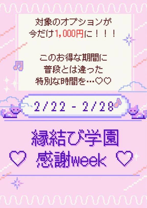 ⚠️本日最終日⚠️