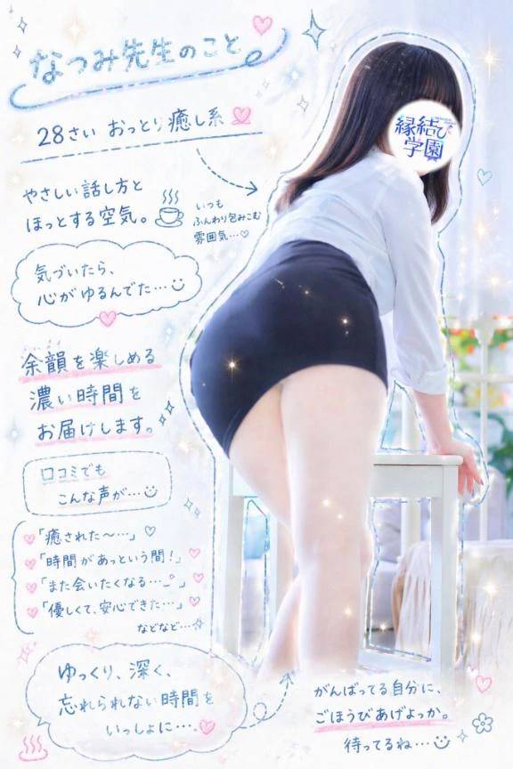 当てはまるかな？✅