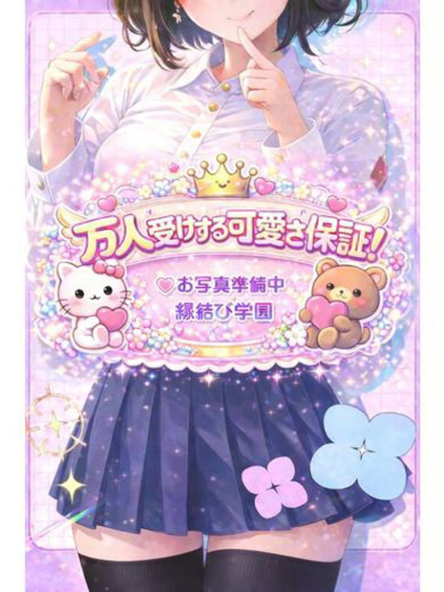 綾瀬 のあ(縁結び学園)