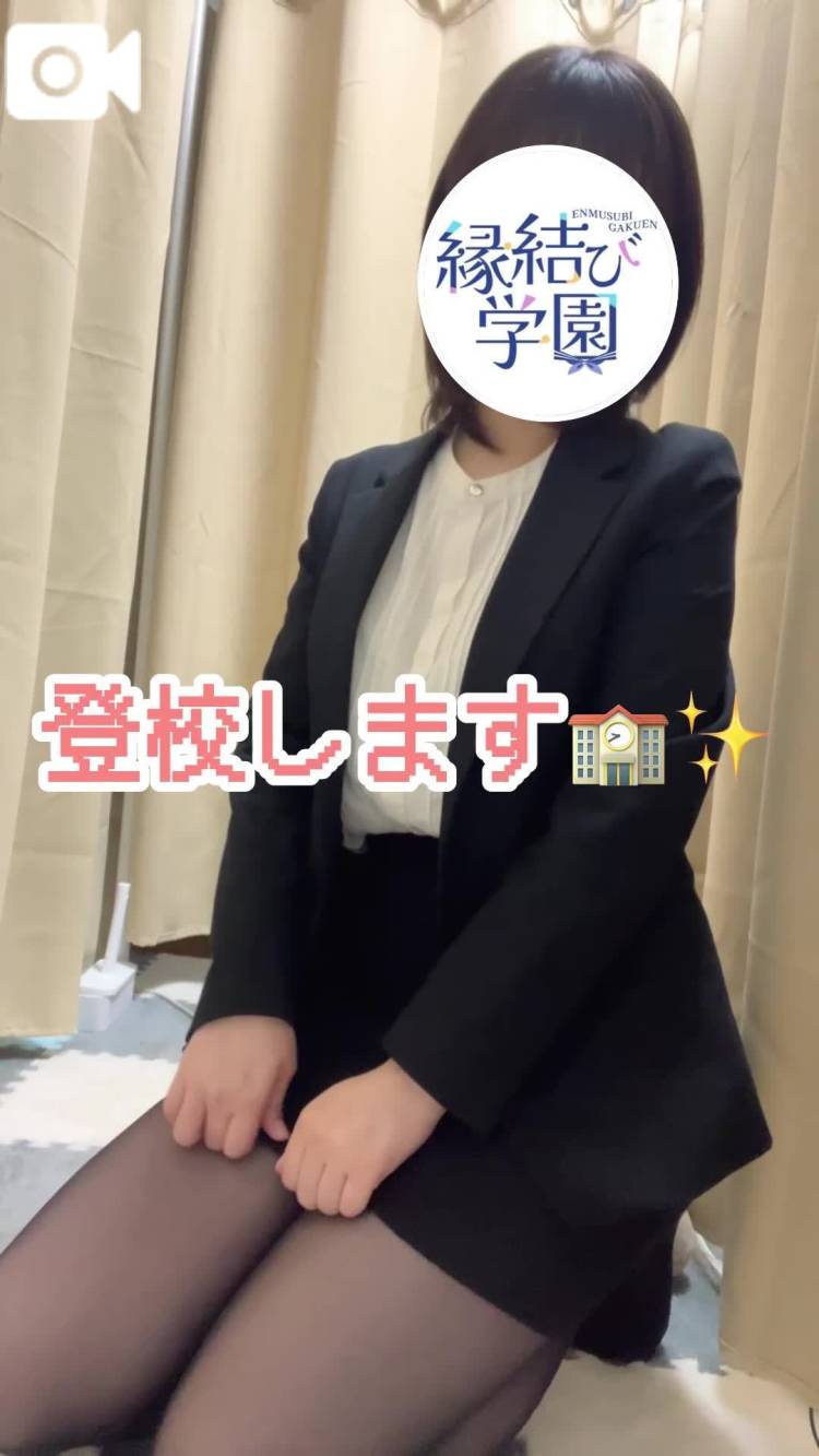 登校します🏫✨