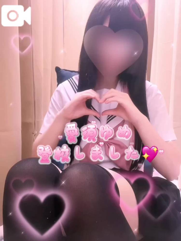 愛須ゆめ登校しました🏫💖