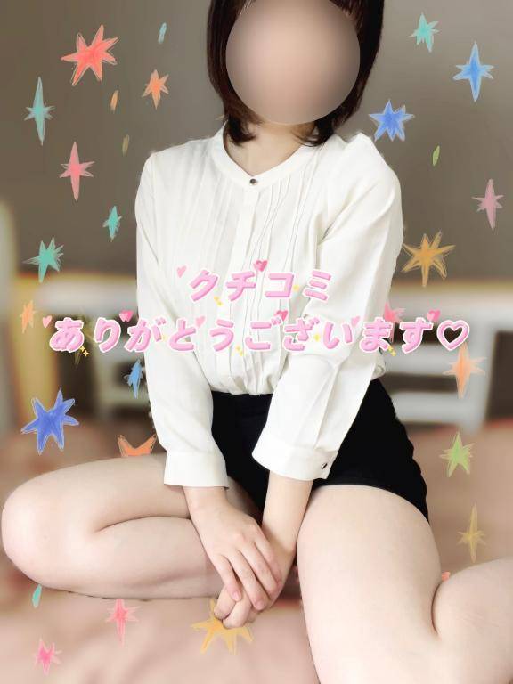 クチコミお礼💌