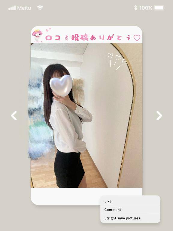 【お礼写メ日記】