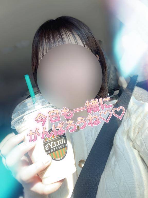 一緒にがんばろ🫶
