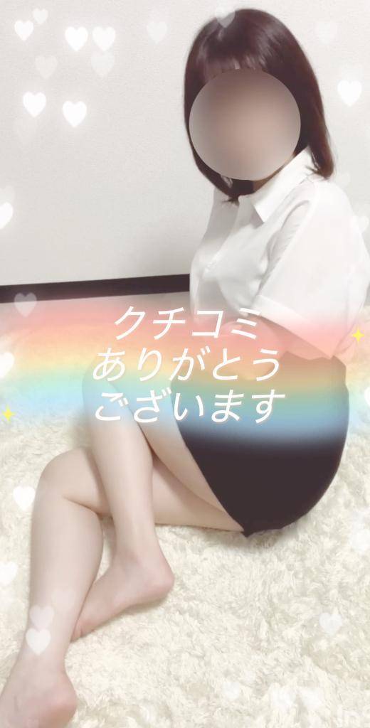 クチコミお礼💌