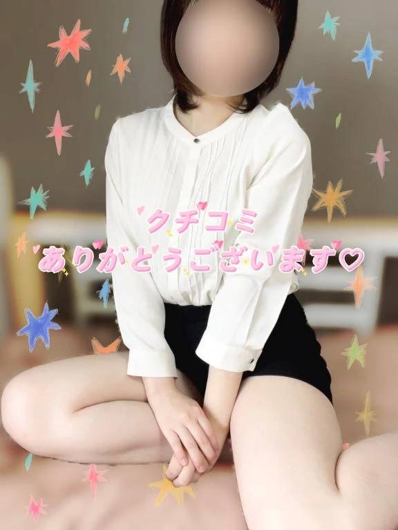 クチコミお礼💌