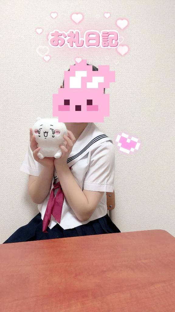 お礼日記