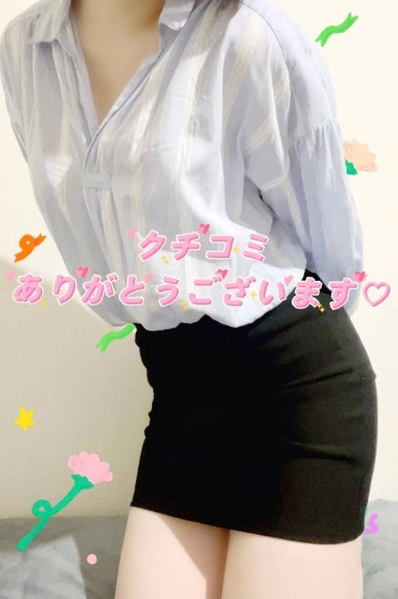 クチコミお礼💌